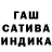 ГАШ VHQ ShaSha.