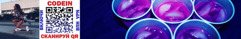 blacksprut онион  Каменск-Уральский  Кодеиновый сироп Lean Purple Drank 