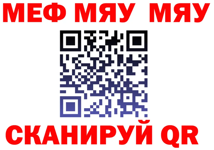 МЯУ-МЯУ мука маркетплейс нарко площадка мега Каменск-Уральский